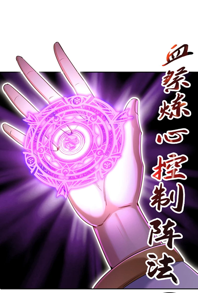 Estuve Atrapado En El Mismo Día Durante 100,000 Años, El Tiempo Del Renacimiento > Capitulo 69 > Page 131