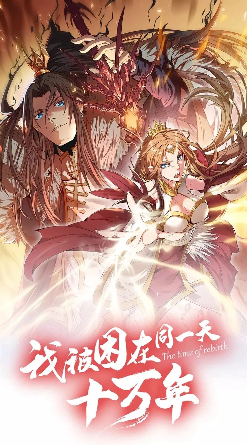 Estuve Atrapado En El Mismo Día Durante 100,000 Años, El Tiempo Del Renacimiento > Capitulo 74 > Page 11