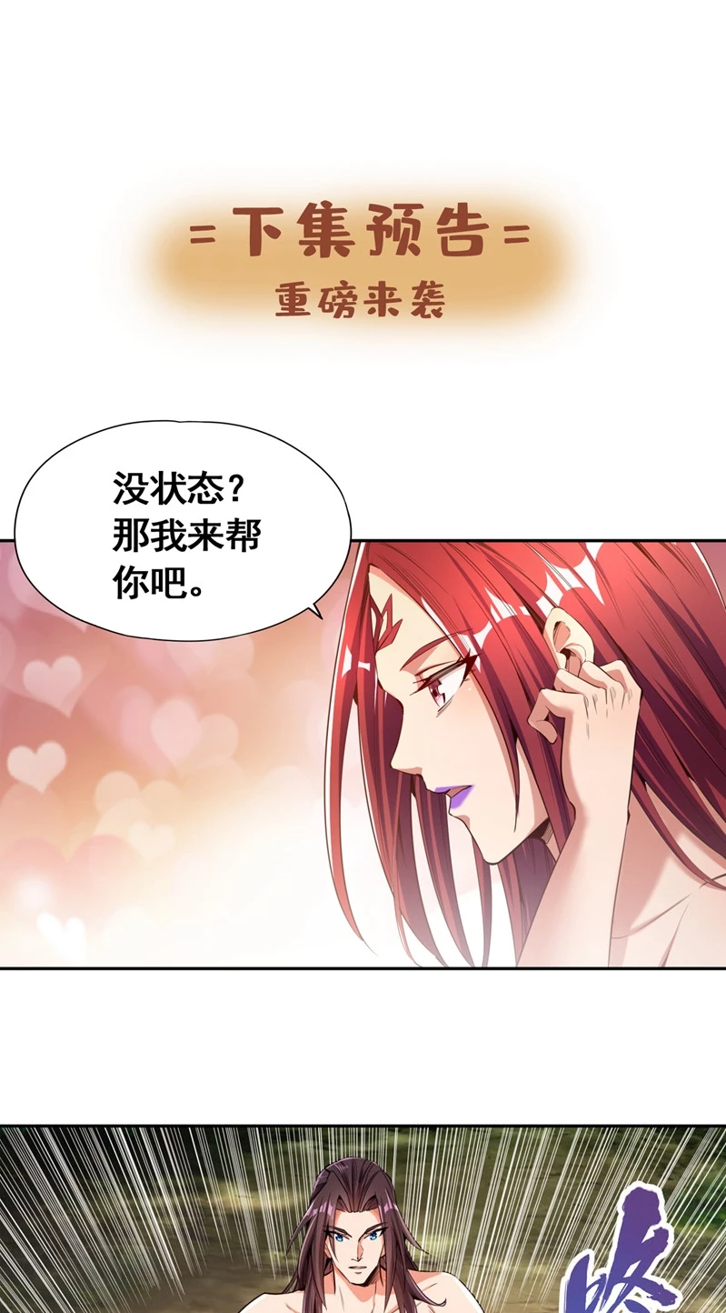 Estuve Atrapado En El Mismo Día Durante 100,000 Años, El Tiempo Del Renacimiento > Capitulo 75 > Page 351