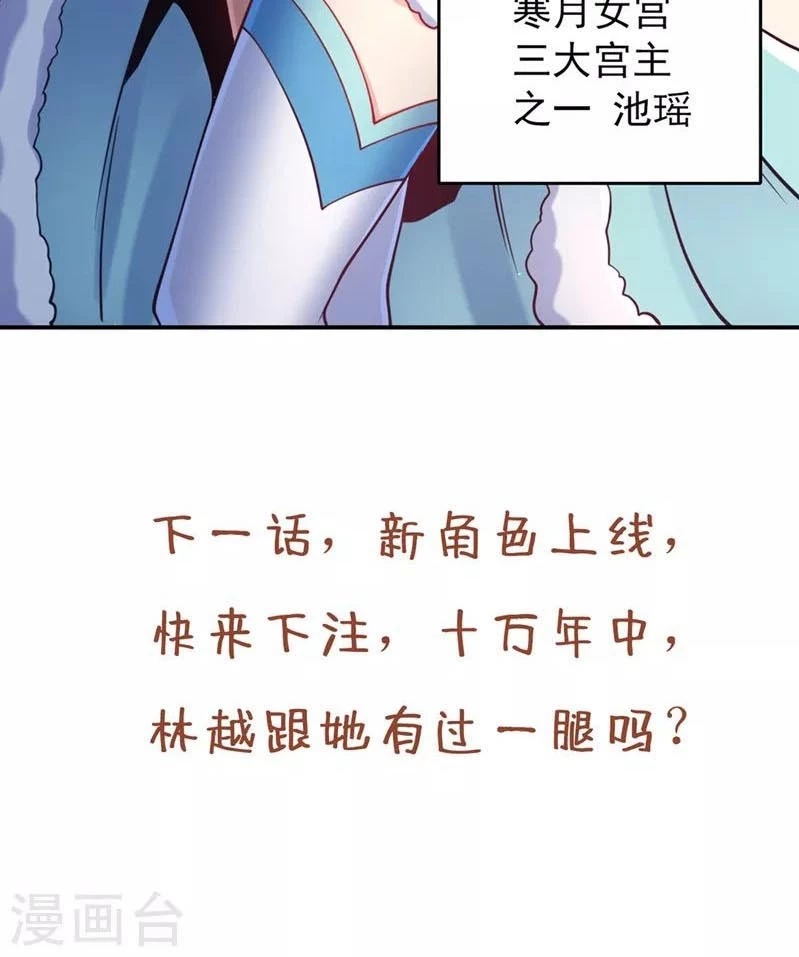 Estuve Atrapado En El Mismo Día Durante 100,000 Años, El Tiempo Del Renacimiento > Capitulo 136 > Page 571