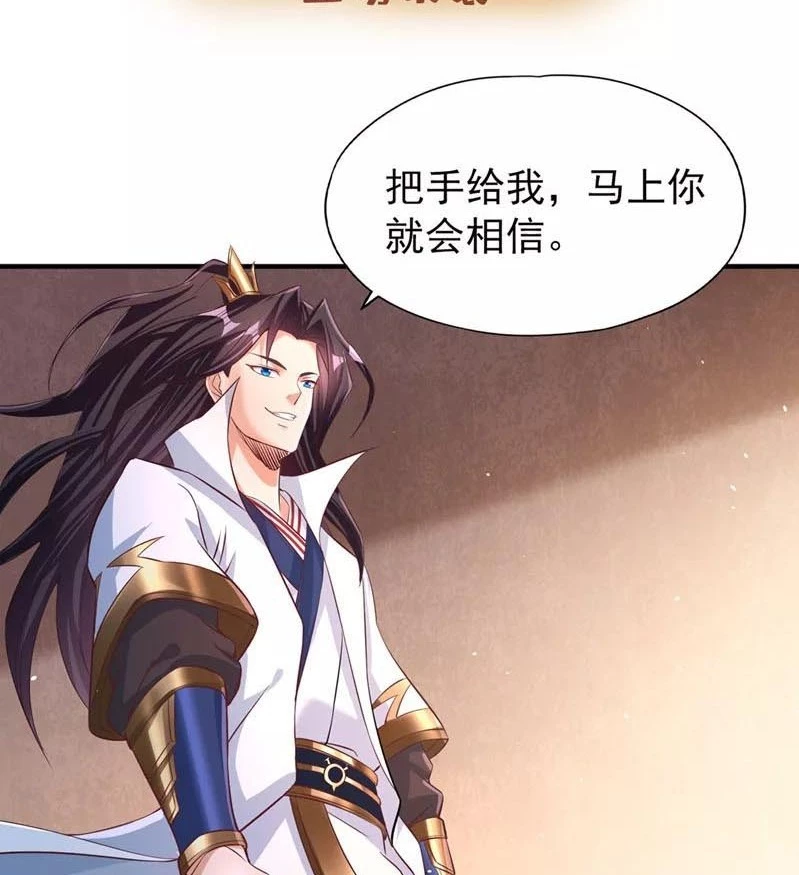 Estuve Atrapado En El Mismo Día Durante 100,000 Años, El Tiempo Del Renacimiento > Capitulo 137 > Page 551