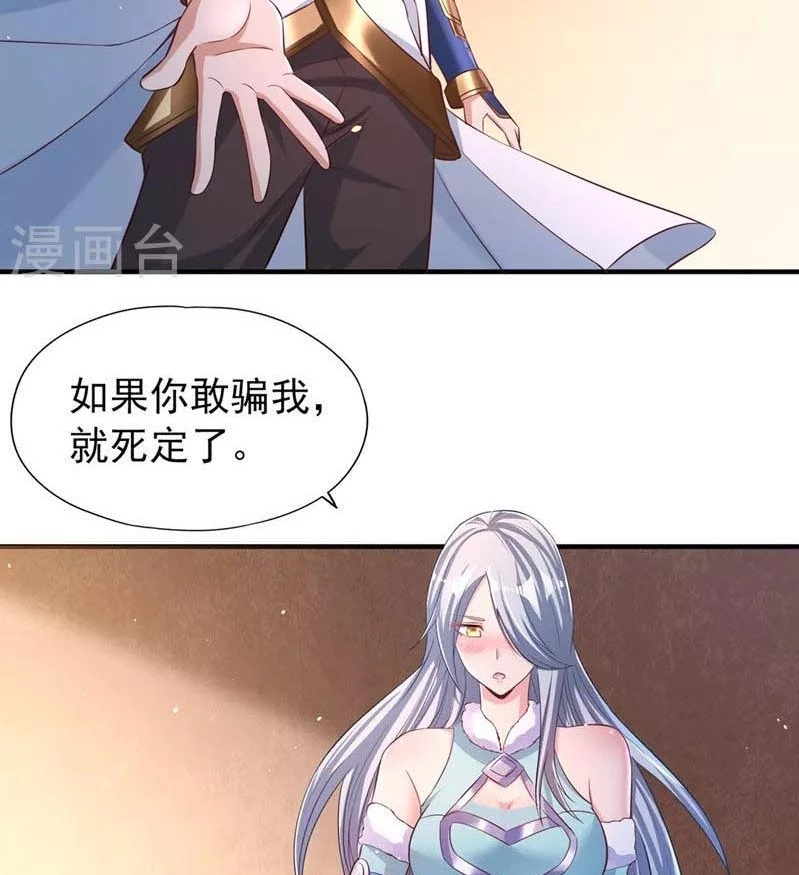 Estuve Atrapado En El Mismo Día Durante 100,000 Años, El Tiempo Del Renacimiento > Capitulo 137 > Page 561