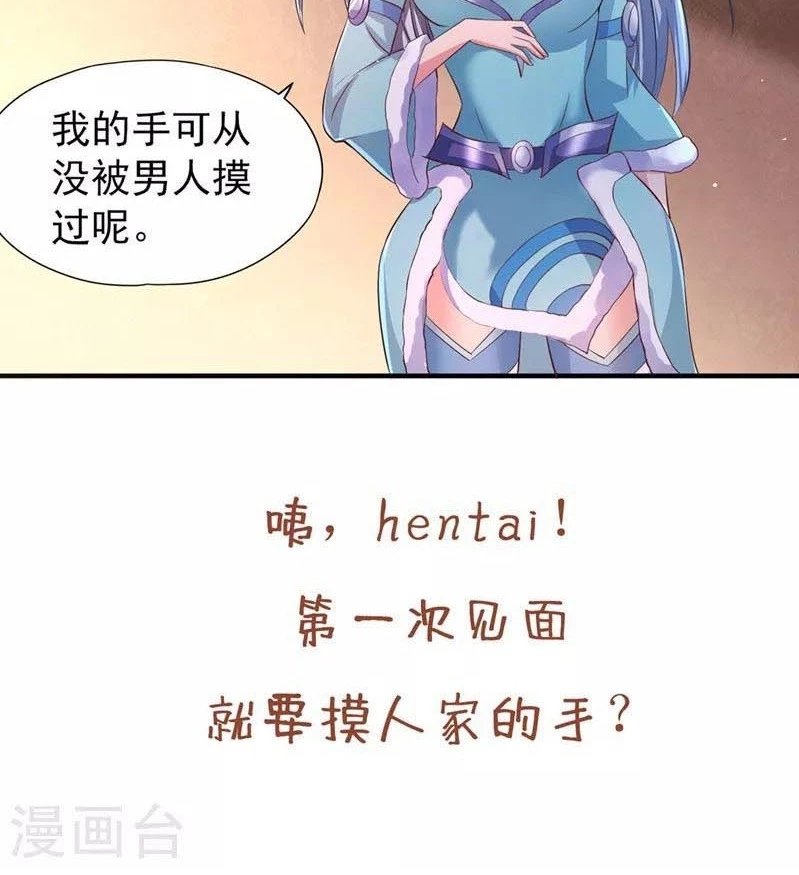 Estuve Atrapado En El Mismo Día Durante 100,000 Años, El Tiempo Del Renacimiento > Capitulo 137 > Page 571