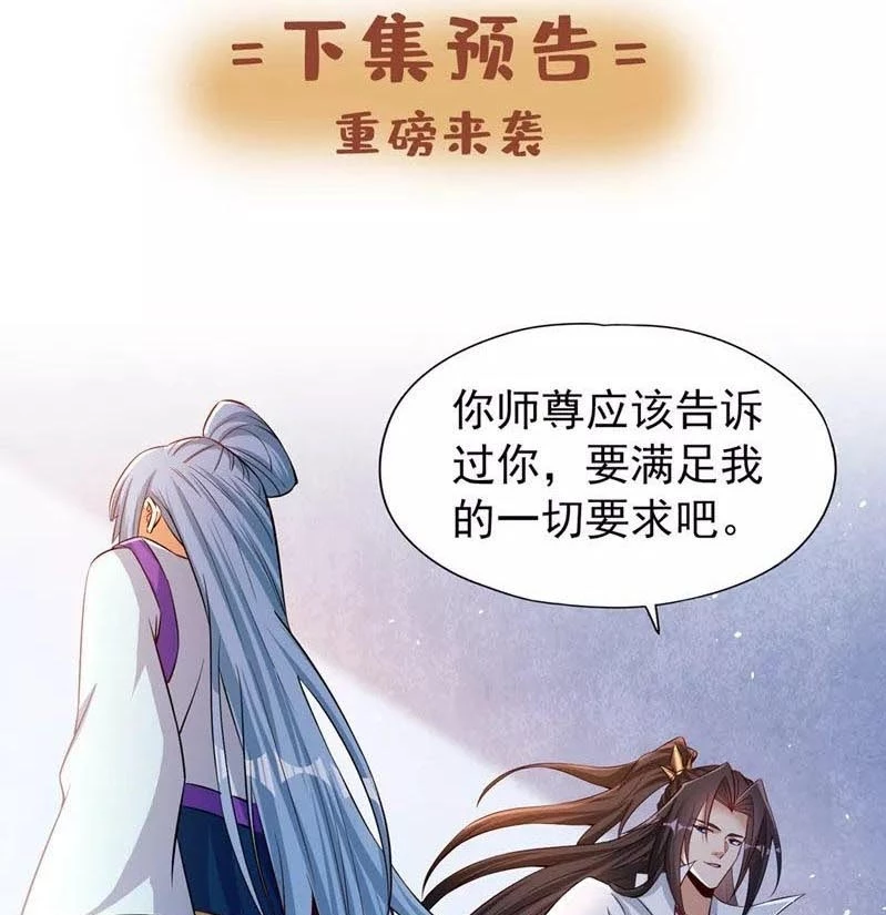 Estuve Atrapado En El Mismo Día Durante 100,000 Años, El Tiempo Del Renacimiento > Capitulo 138 > Page 541