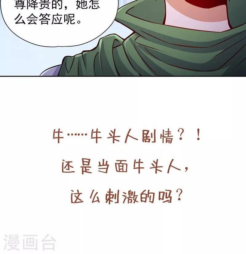 Estuve Atrapado En El Mismo Día Durante 100,000 Años, El Tiempo Del Renacimiento > Capitulo 138 > Page 571