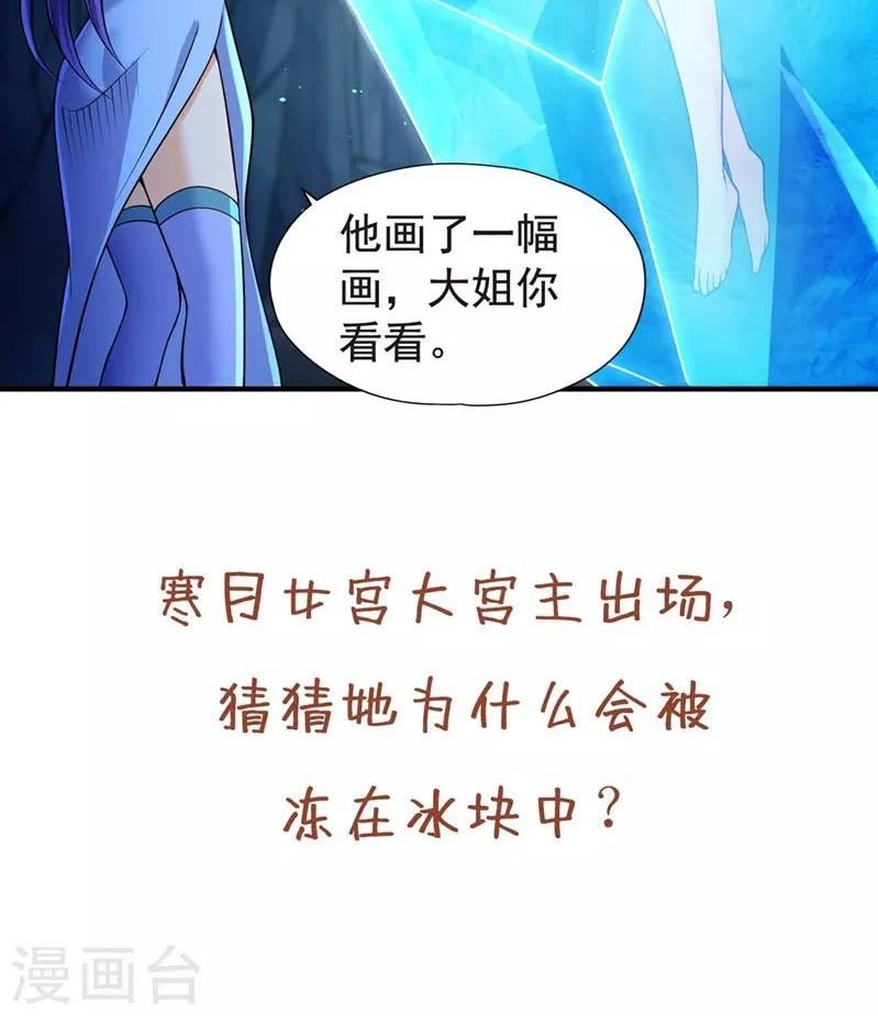 Estuve Atrapado En El Mismo Día Durante 100,000 Años, El Tiempo Del Renacimiento > Capitulo 139 > Page 571