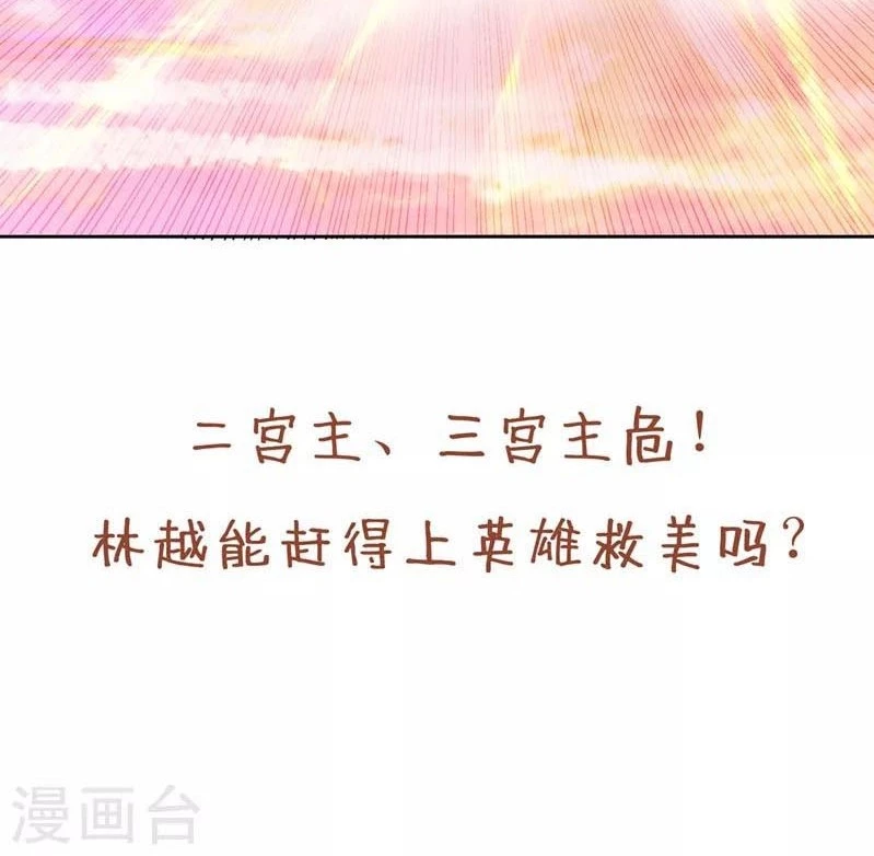 Estuve Atrapado En El Mismo Día Durante 100,000 Años, El Tiempo Del Renacimiento > Capitulo 140 > Page 571