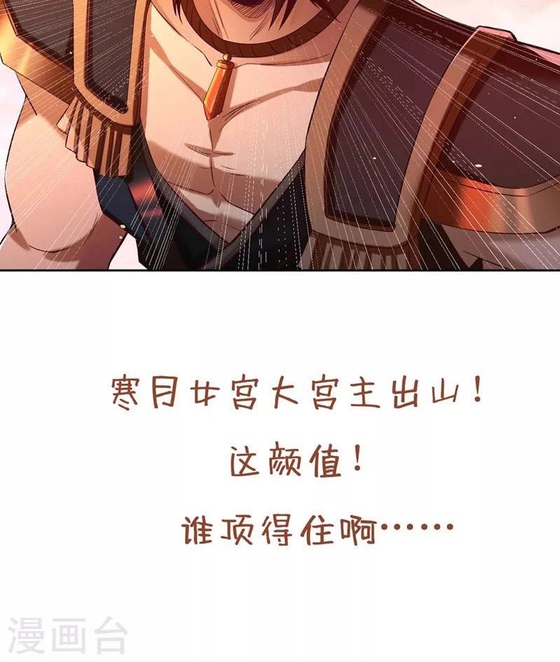 Estuve Atrapado En El Mismo Día Durante 100,000 Años, El Tiempo Del Renacimiento > Capitulo 141 > Page 571