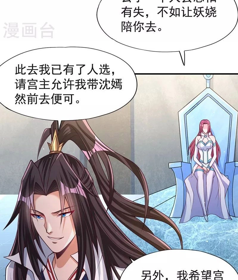 Estuve Atrapado En El Mismo Día Durante 100,000 Años, El Tiempo Del Renacimiento > Capitulo 142 > Page 561