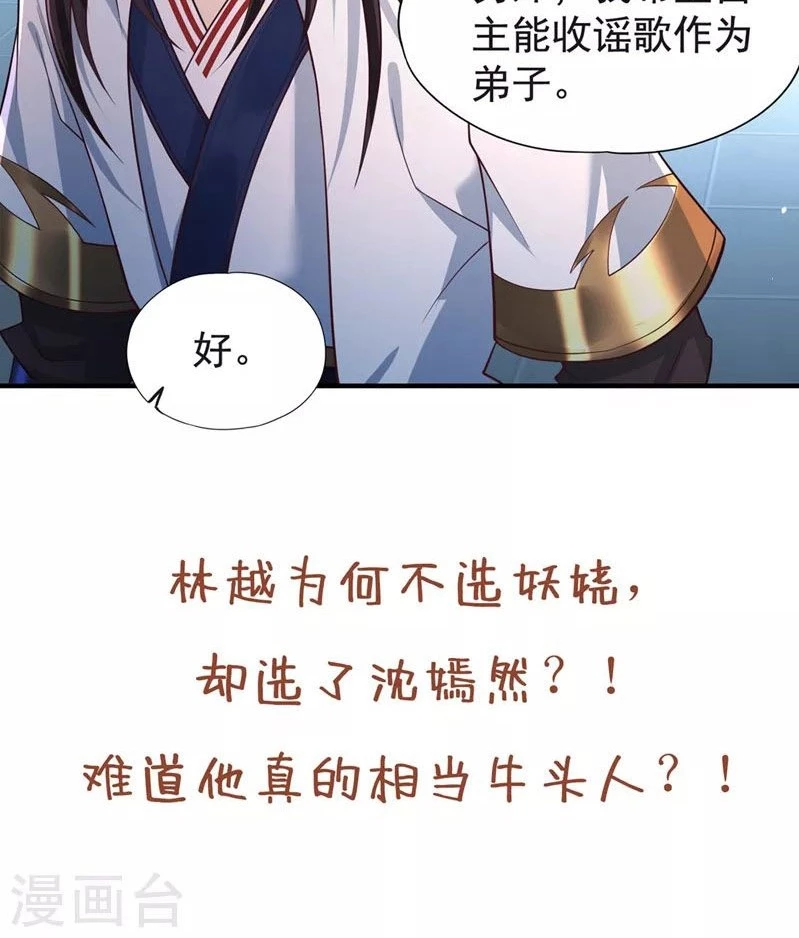 Estuve Atrapado En El Mismo Día Durante 100,000 Años, El Tiempo Del Renacimiento > Capitulo 142 > Page 571