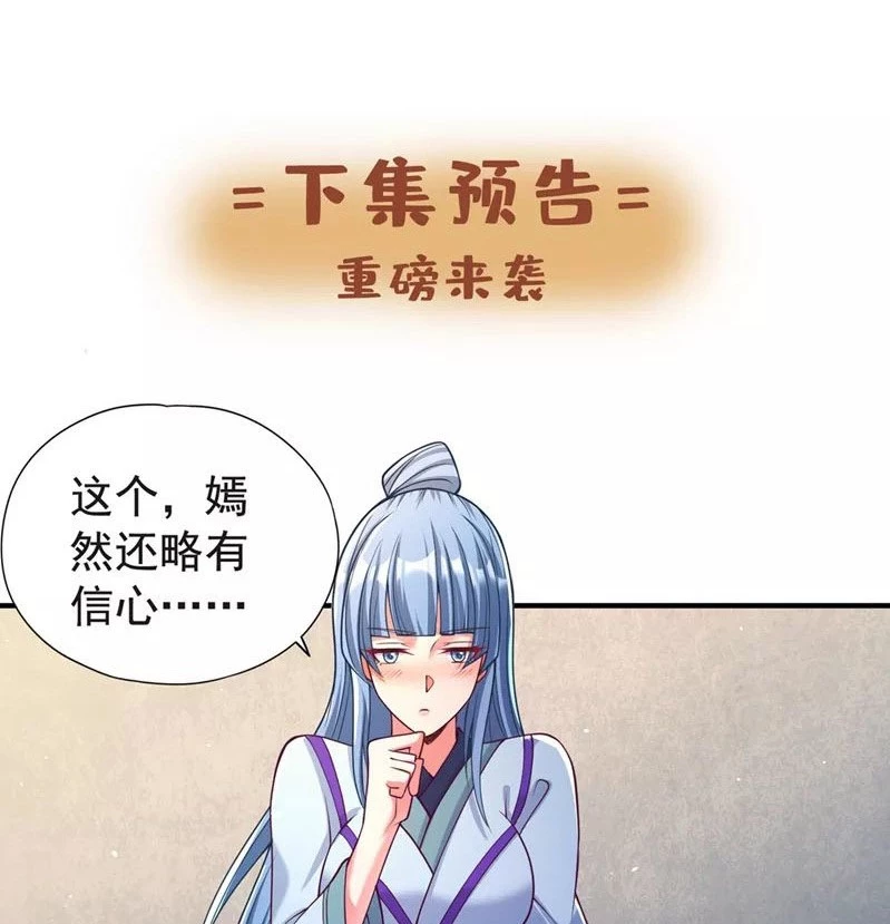 Estuve Atrapado En El Mismo Día Durante 100,000 Años, El Tiempo Del Renacimiento > Capitulo 143 > Page 541