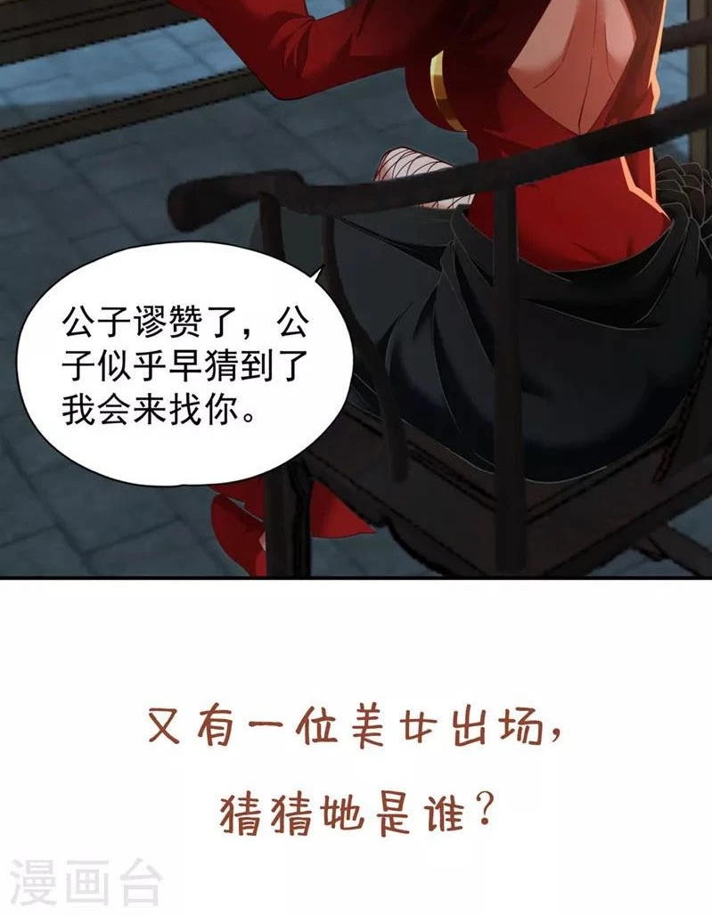 Estuve Atrapado En El Mismo Día Durante 100,000 Años, El Tiempo Del Renacimiento > Capitulo 144 > Page 531