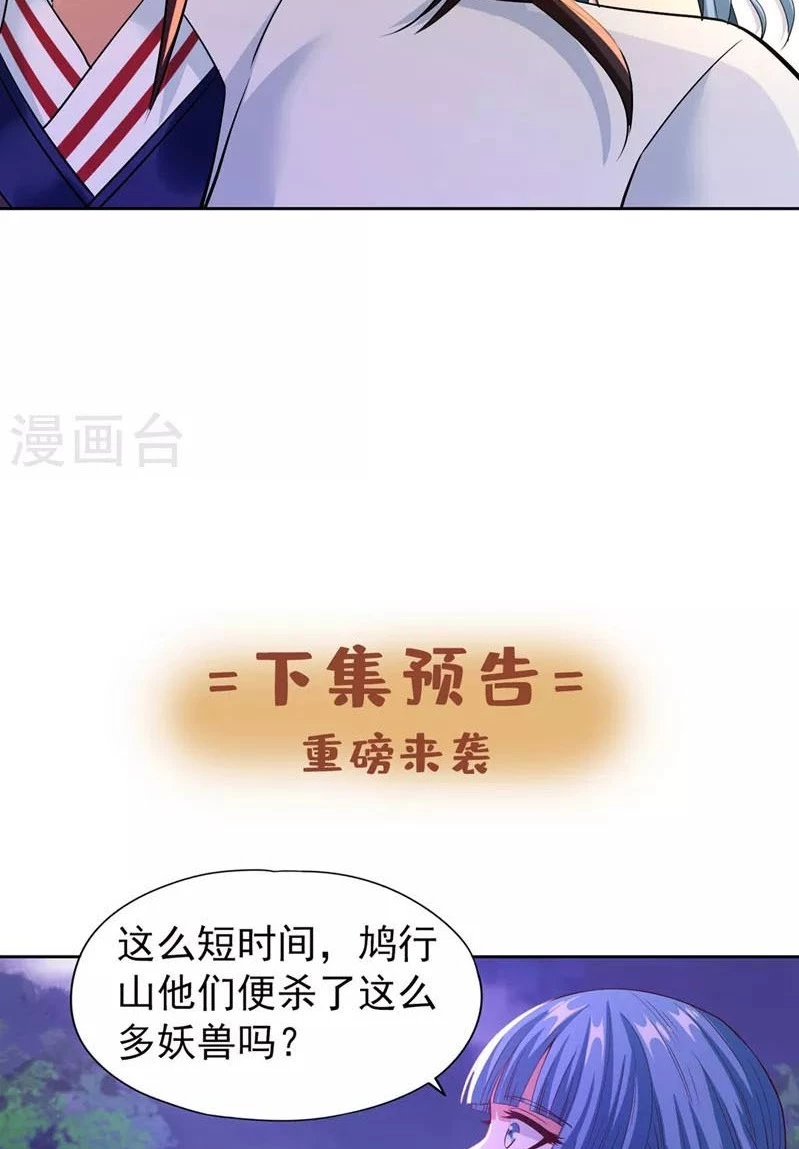 Estuve Atrapado En El Mismo Día Durante 100,000 Años, El Tiempo Del Renacimiento > Capitulo 145 > Page 461