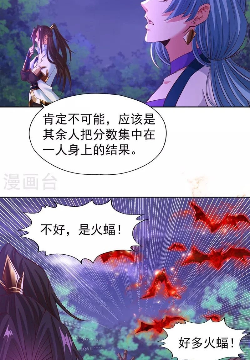 Estuve Atrapado En El Mismo Día Durante 100,000 Años, El Tiempo Del Renacimiento > Capitulo 145 > Page 471