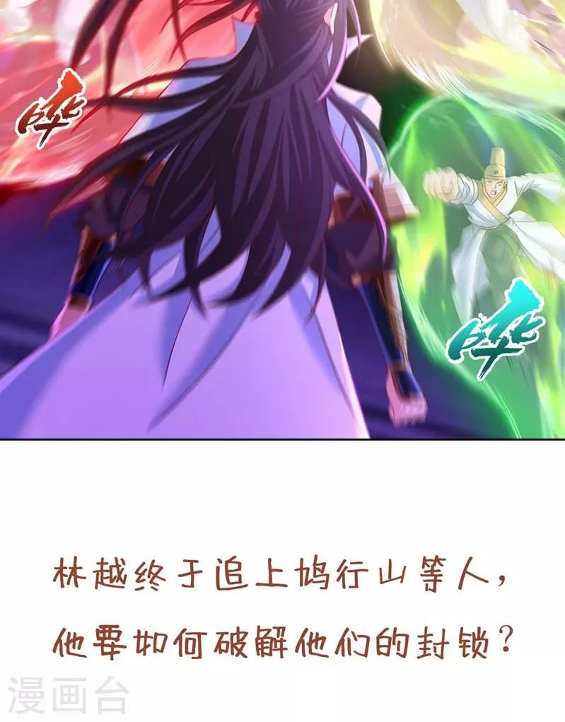 Estuve Atrapado En El Mismo Día Durante 100,000 Años, El Tiempo Del Renacimiento > Capitulo 146 > Page 491