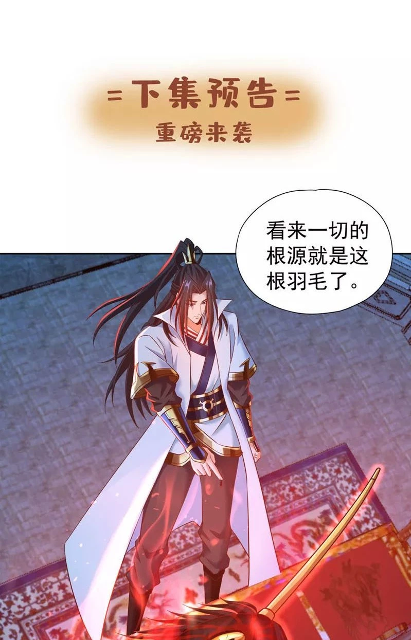 Estuve Atrapado En El Mismo Día Durante 100,000 Años, El Tiempo Del Renacimiento > Capitulo 147 > Page 471