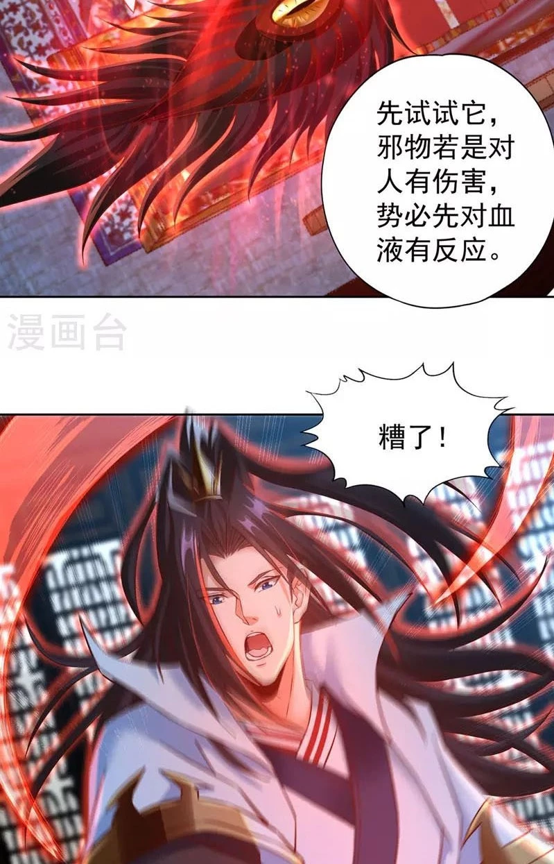 Estuve Atrapado En El Mismo Día Durante 100,000 Años, El Tiempo Del Renacimiento > Capitulo 147 > Page 481