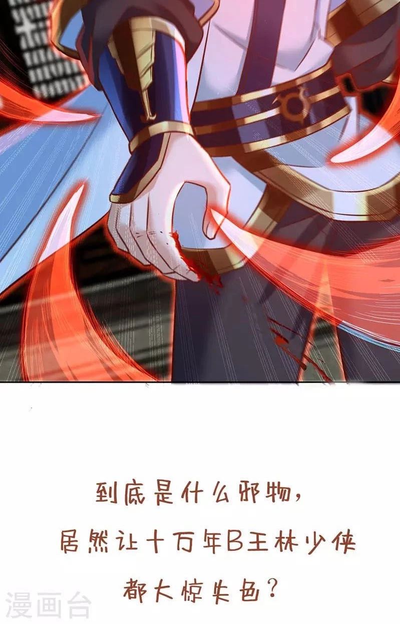 Estuve Atrapado En El Mismo Día Durante 100,000 Años, El Tiempo Del Renacimiento > Capitulo 147 > Page 491