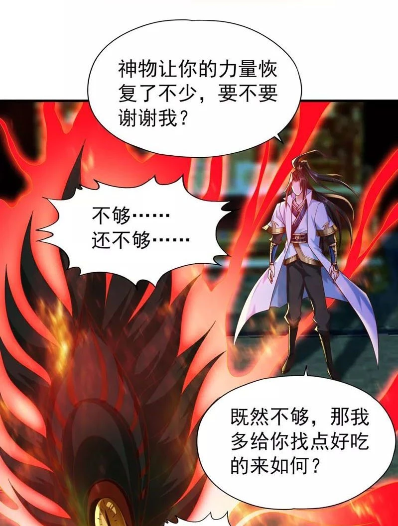 Estuve Atrapado En El Mismo Día Durante 100,000 Años, El Tiempo Del Renacimiento > Capitulo 148 > Page 471