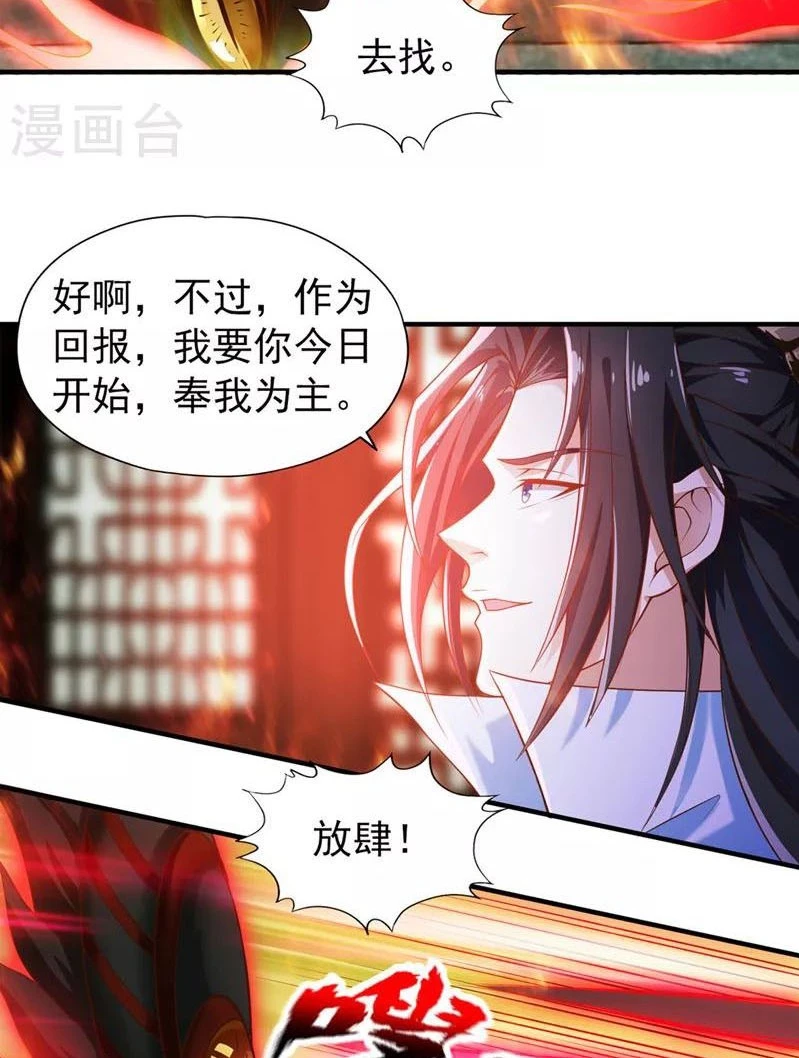 Estuve Atrapado En El Mismo Día Durante 100,000 Años, El Tiempo Del Renacimiento > Capitulo 148 > Page 481