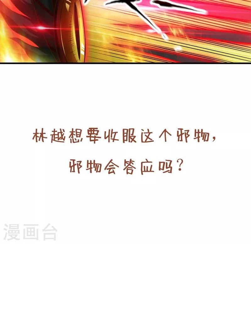 Estuve Atrapado En El Mismo Día Durante 100,000 Años, El Tiempo Del Renacimiento > Capitulo 148 > Page 491