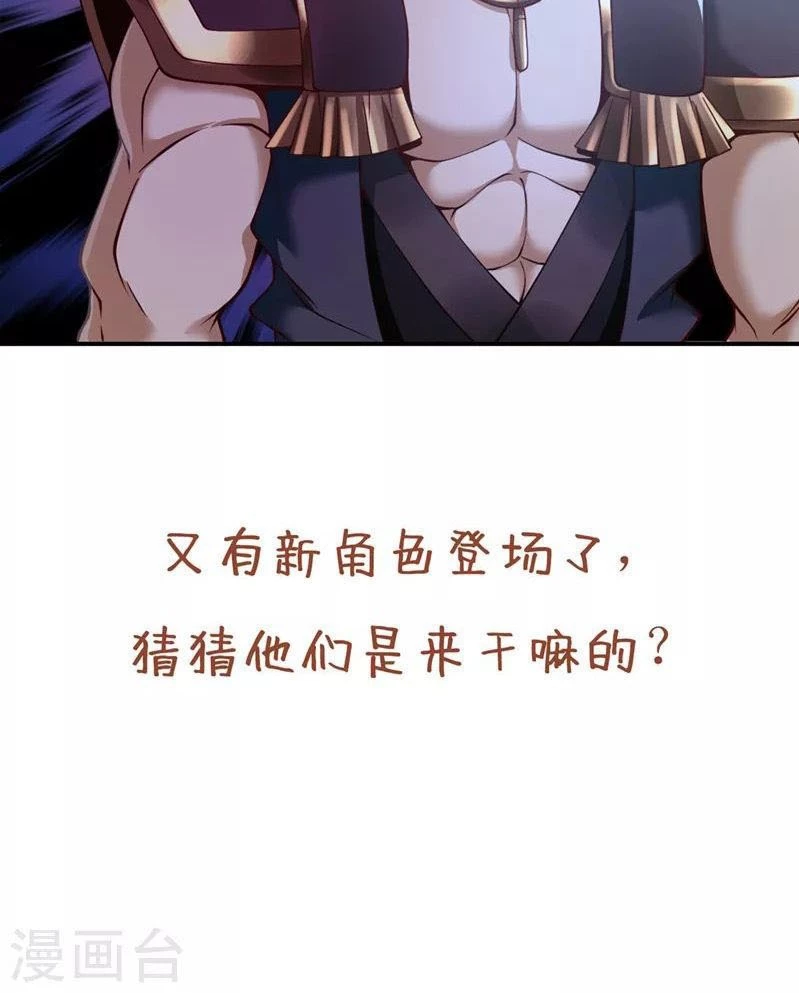 Estuve Atrapado En El Mismo Día Durante 100,000 Años, El Tiempo Del Renacimiento > Capitulo 149 > Page 531