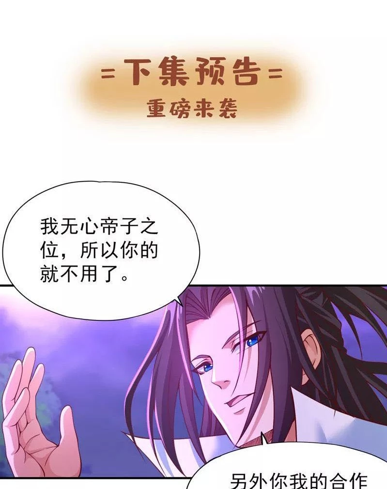 Estuve Atrapado En El Mismo Día Durante 100,000 Años, El Tiempo Del Renacimiento > Capitulo 150 > Page 501