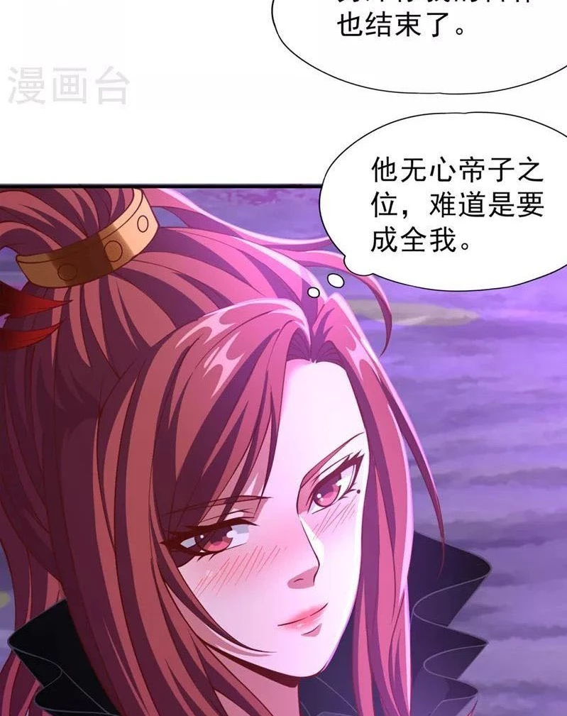 Estuve Atrapado En El Mismo Día Durante 100,000 Años, El Tiempo Del Renacimiento > Capitulo 150 > Page 511