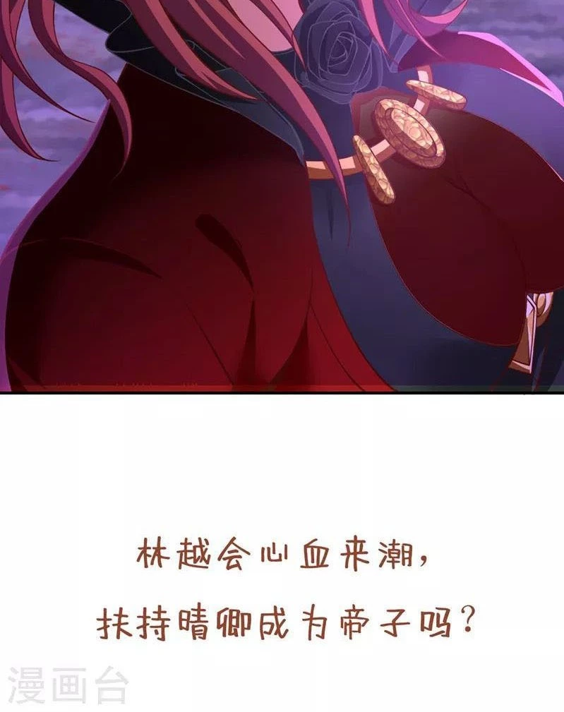 Estuve Atrapado En El Mismo Día Durante 100,000 Años, El Tiempo Del Renacimiento > Capitulo 150 > Page 521