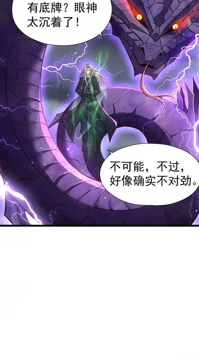 Estuve Atrapado En El Mismo Día Durante 100,000 Años, El Tiempo Del Renacimiento > Capitulo 123 > Page 411