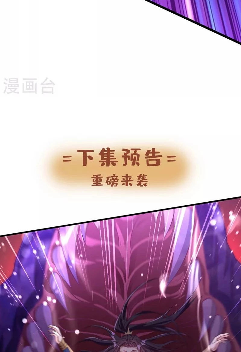 Estuve Atrapado En El Mismo Día Durante 100,000 Años, El Tiempo Del Renacimiento > Capitulo 124 > Page 501