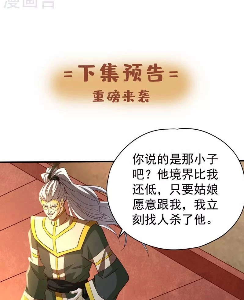 Estuve Atrapado En El Mismo Día Durante 100,000 Años, El Tiempo Del Renacimiento > Capitulo 129 > Page 491