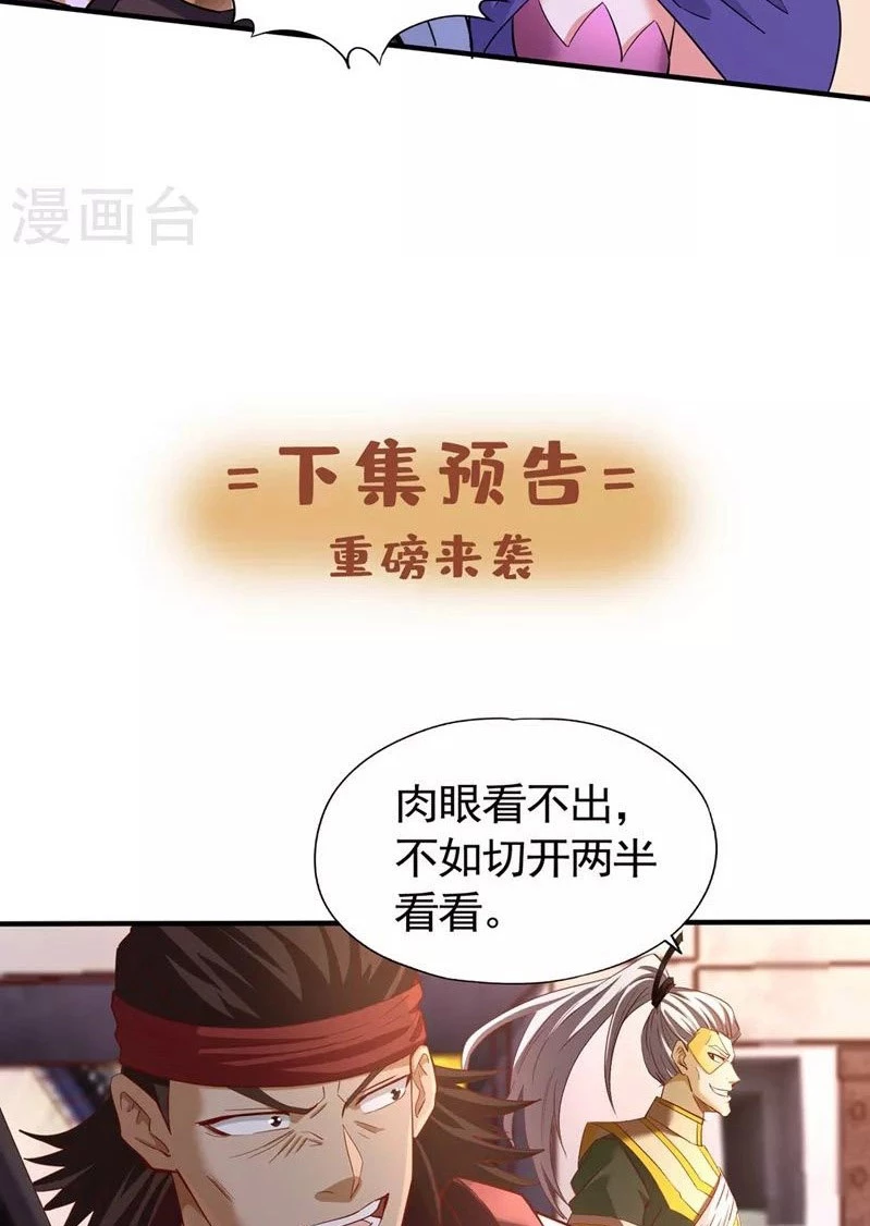 Estuve Atrapado En El Mismo Día Durante 100,000 Años, El Tiempo Del Renacimiento > Capitulo 130 > Page 501