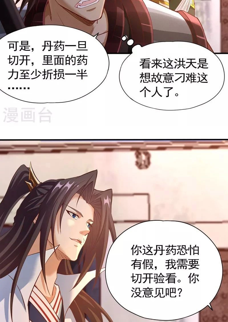 Estuve Atrapado En El Mismo Día Durante 100,000 Años, El Tiempo Del Renacimiento > Capitulo 130 > Page 511