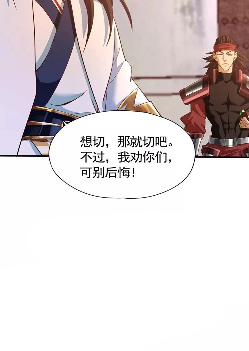 Estuve Atrapado En El Mismo Día Durante 100,000 Años, El Tiempo Del Renacimiento > Capitulo 130 > Page 521