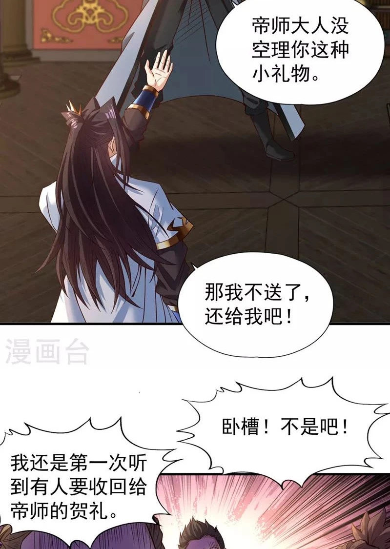 Estuve Atrapado En El Mismo Día Durante 100,000 Años, El Tiempo Del Renacimiento > Capitulo 131 > Page 511