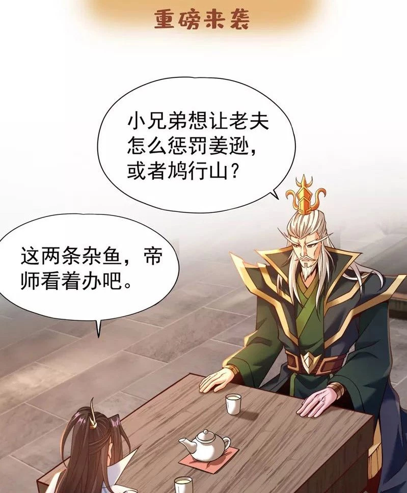 Estuve Atrapado En El Mismo Día Durante 100,000 Años, El Tiempo Del Renacimiento > Capitulo 132 > Page 501