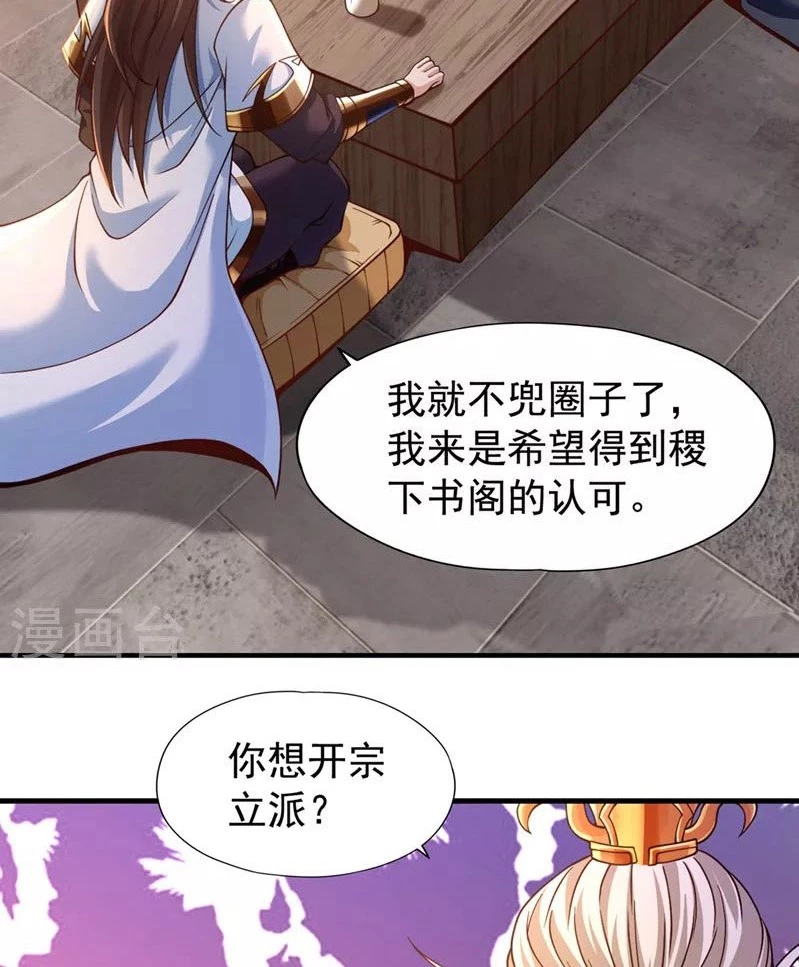 Estuve Atrapado En El Mismo Día Durante 100,000 Años, El Tiempo Del Renacimiento > Capitulo 132 > Page 511