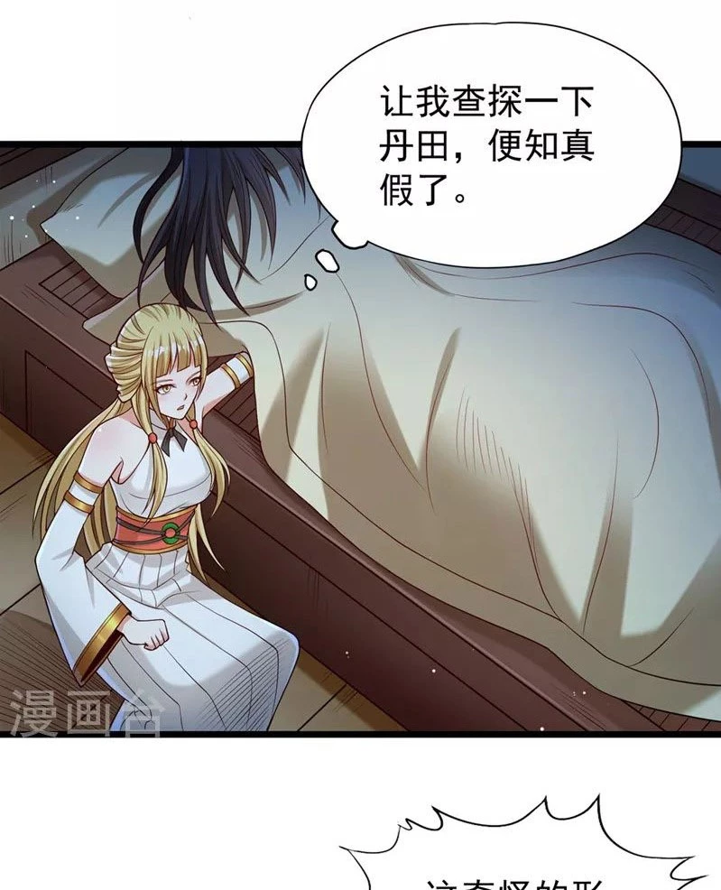 Estuve Atrapado En El Mismo Día Durante 100,000 Años, El Tiempo Del Renacimiento > Capitulo 133 > Page 511