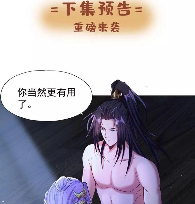 Estuve Atrapado En El Mismo Día Durante 100,000 Años, El Tiempo Del Renacimiento > Capitulo 134 > Page 591