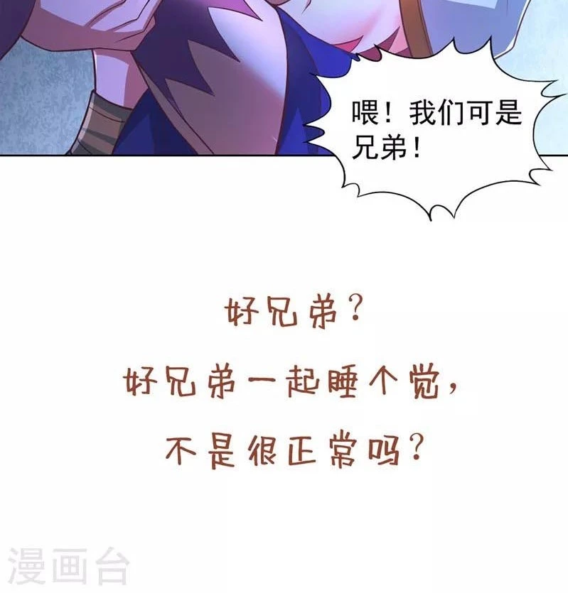 Estuve Atrapado En El Mismo Día Durante 100,000 Años, El Tiempo Del Renacimiento > Capitulo 134 > Page 621