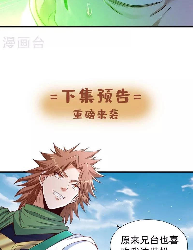 Estuve Atrapado En El Mismo Día Durante 100,000 Años, El Tiempo Del Renacimiento > Capitulo 135 > Page 551