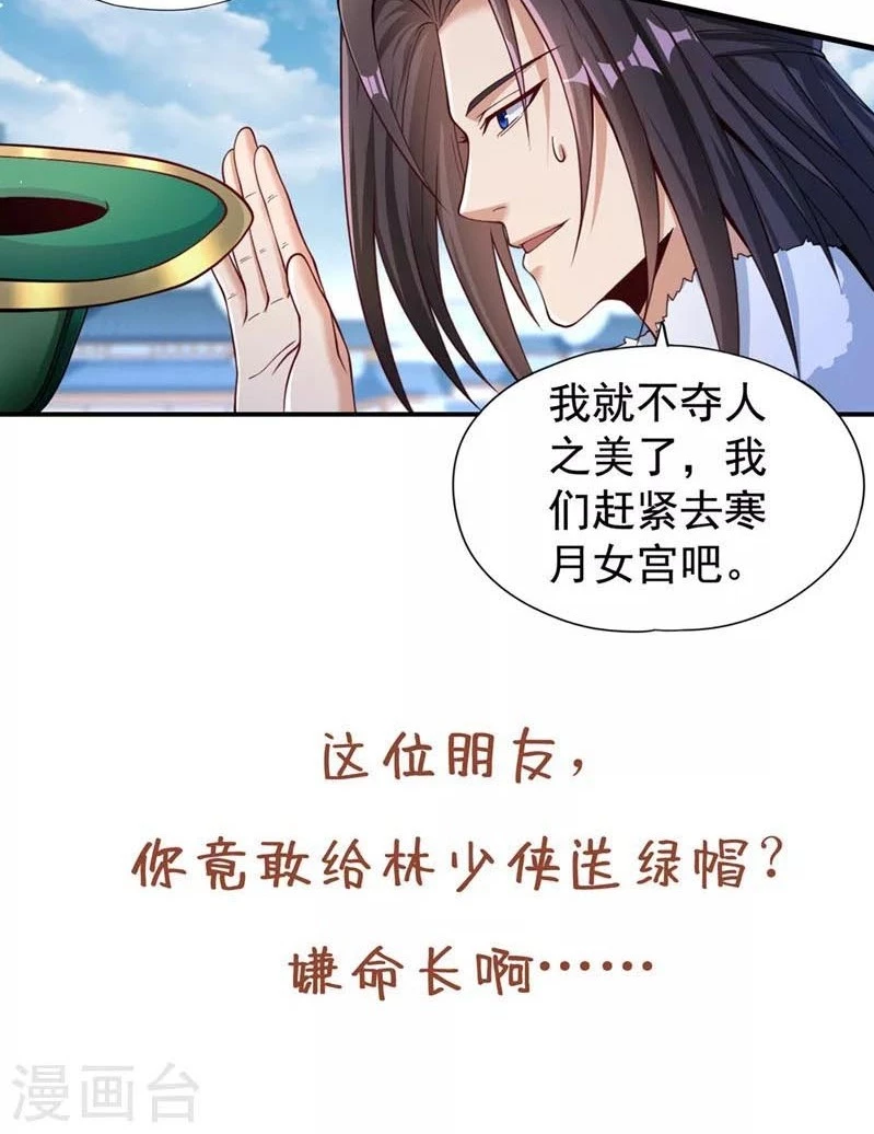 Estuve Atrapado En El Mismo Día Durante 100,000 Años, El Tiempo Del Renacimiento > Capitulo 135 > Page 571