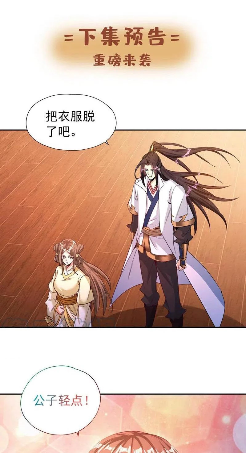 Estuve Atrapado En El Mismo Día Durante 100,000 Años, El Tiempo Del Renacimiento > Capitulo 107 > Page 311