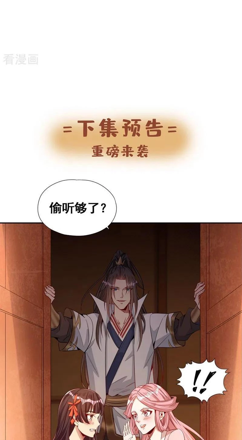 Estuve Atrapado En El Mismo Día Durante 100,000 Años, El Tiempo Del Renacimiento > Capitulo 108 > Page 311