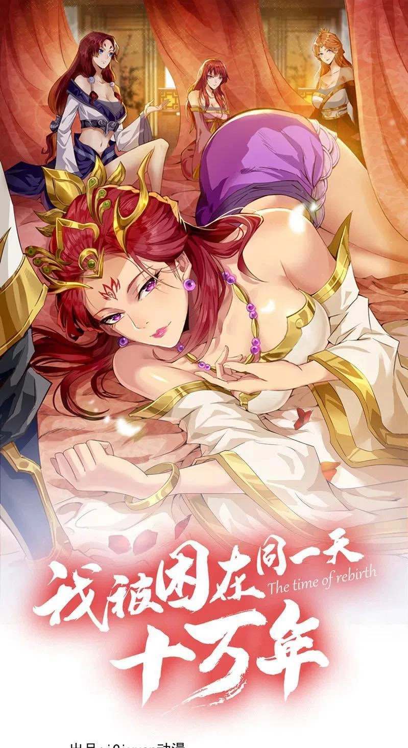 Estuve Atrapado En El Mismo Día Durante 100,000 Años, El Tiempo Del Renacimiento > Capitulo 109 > Page 11