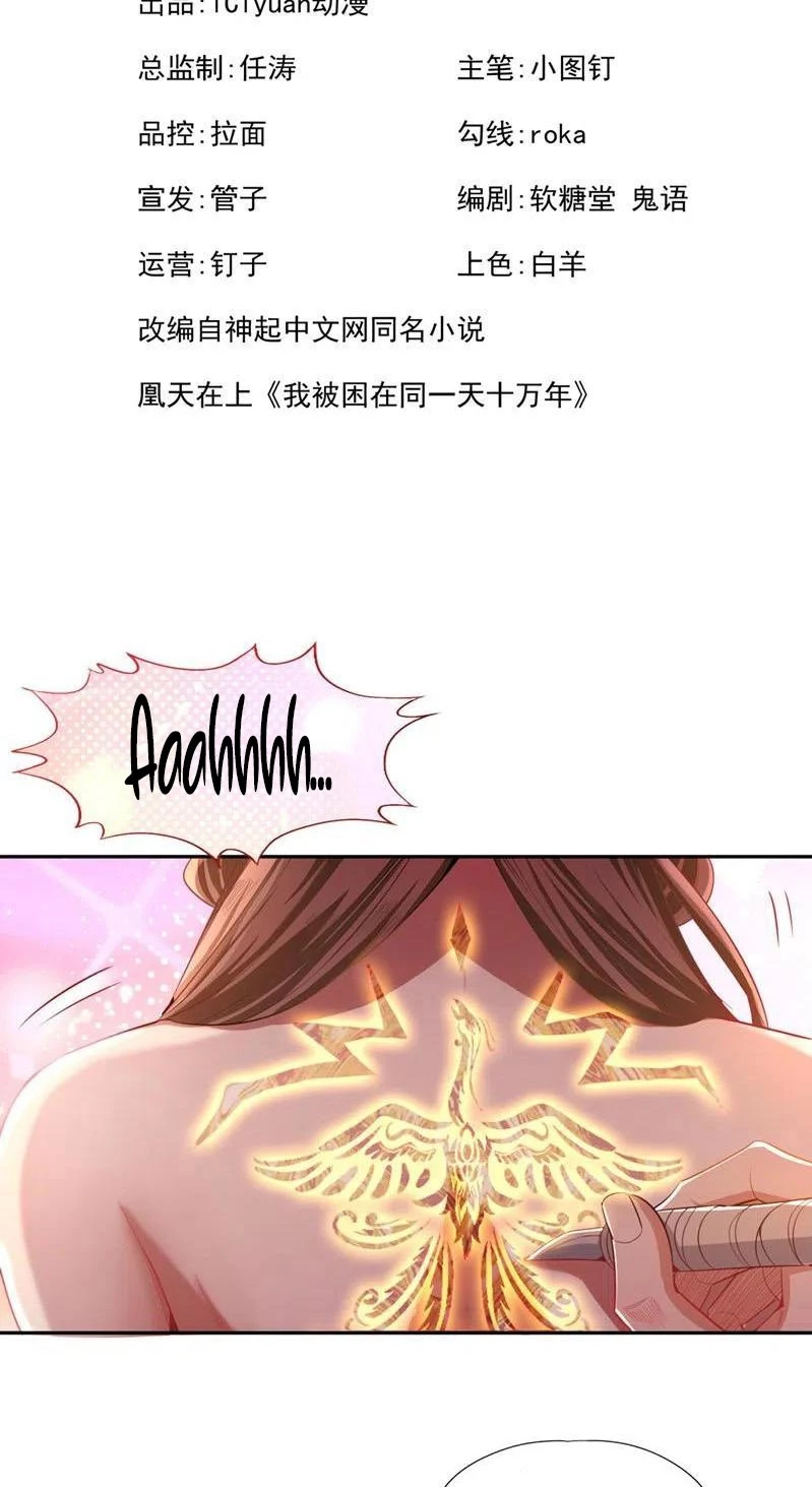 Estuve Atrapado En El Mismo Día Durante 100,000 Años, El Tiempo Del Renacimiento > Capitulo 109 > Page 21