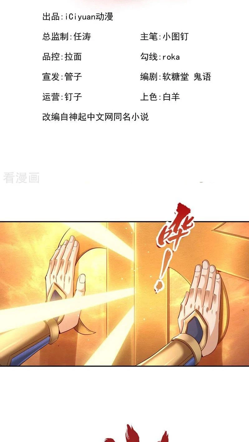 Estuve Atrapado En El Mismo Día Durante 100,000 Años, El Tiempo Del Renacimiento > Capitulo 111 > Page 21