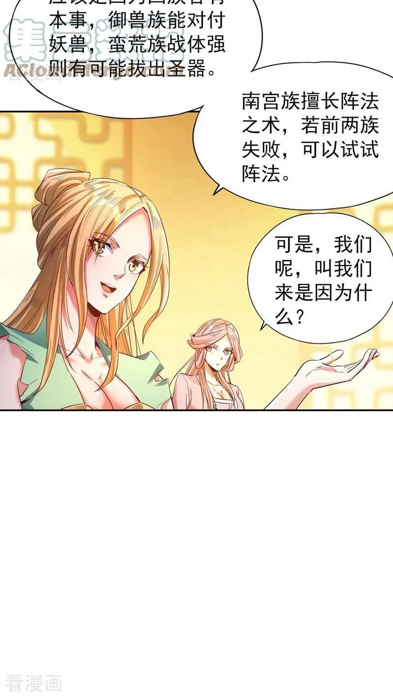 Estuve Atrapado En El Mismo Día Durante 100,000 Años, El Tiempo Del Renacimiento > Capitulo 111 > Page 341