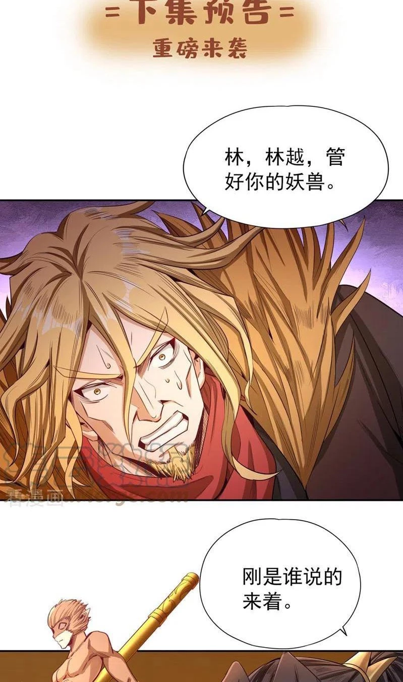 Estuve Atrapado En El Mismo Día Durante 100,000 Años, El Tiempo Del Renacimiento > Capitulo 112 > Page 351